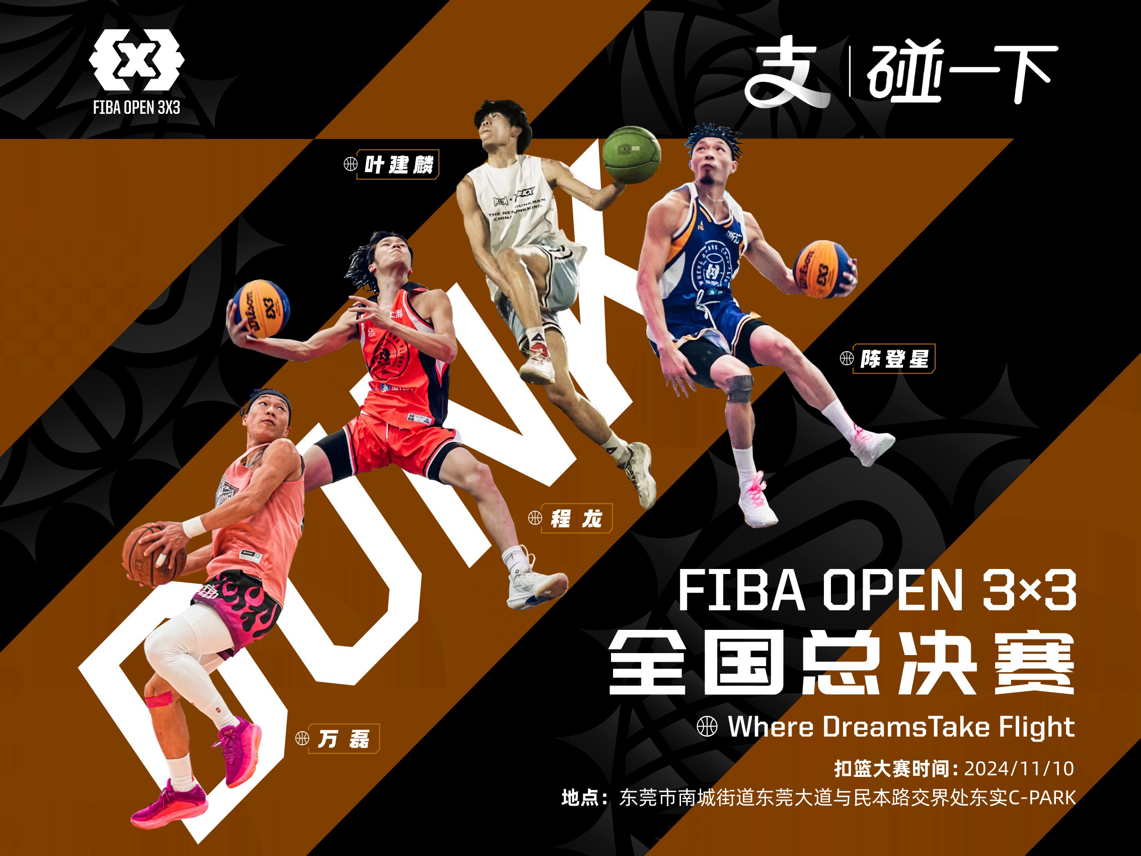 世界篮球精英赛场迎来精彩对决