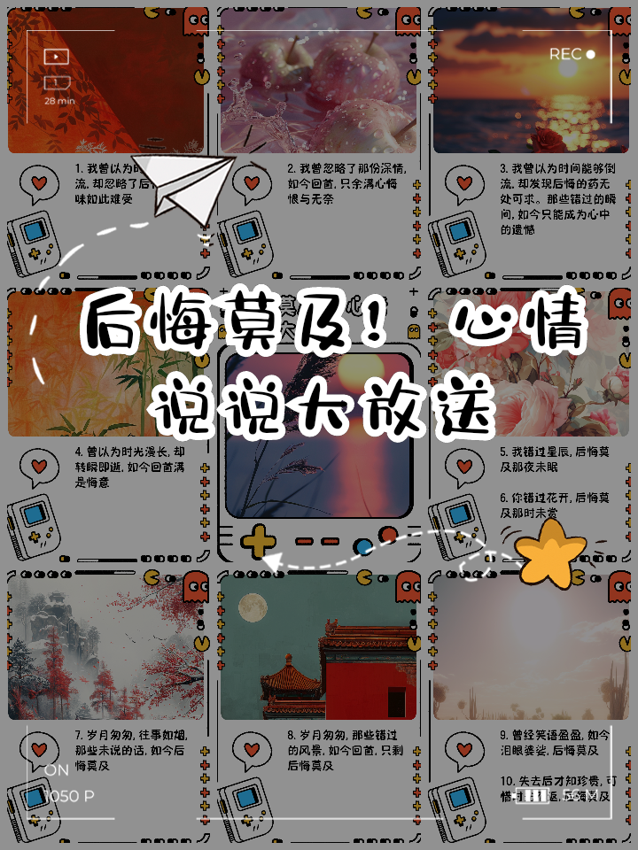 包含错失好局后悔莫及，球队内部沟通调整的词条
